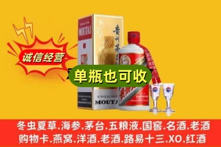 西山区回收茅台酒