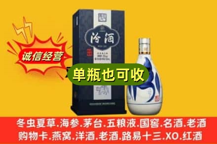 西山区诚信回收汾酒