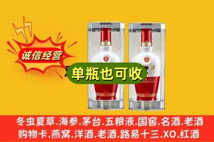 西山区回收老五粮液