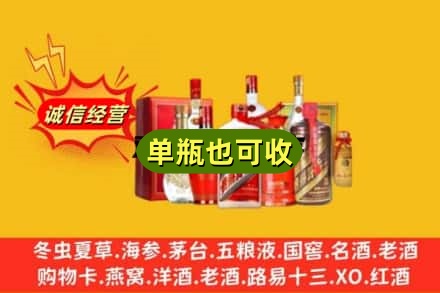 西山区回收白酒